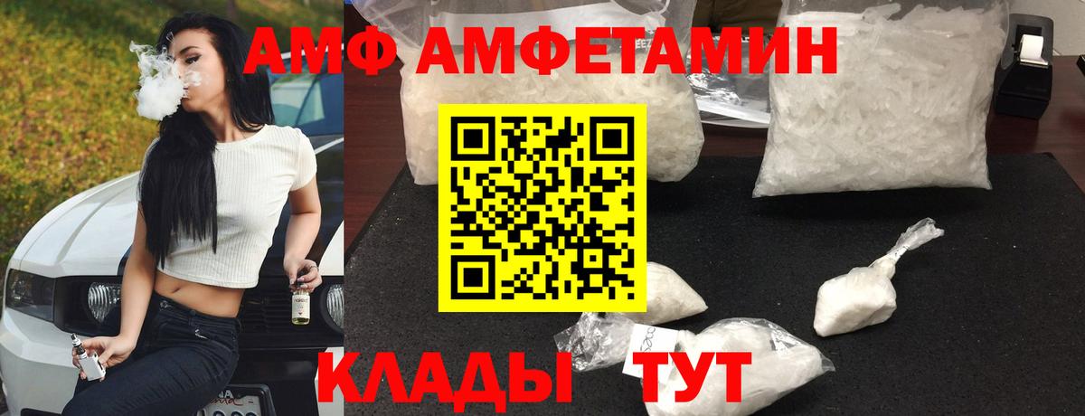 Буйнакск  АМФ  Вход с VPN  OMG как зайти  АМФЕТАМИН Розовый 