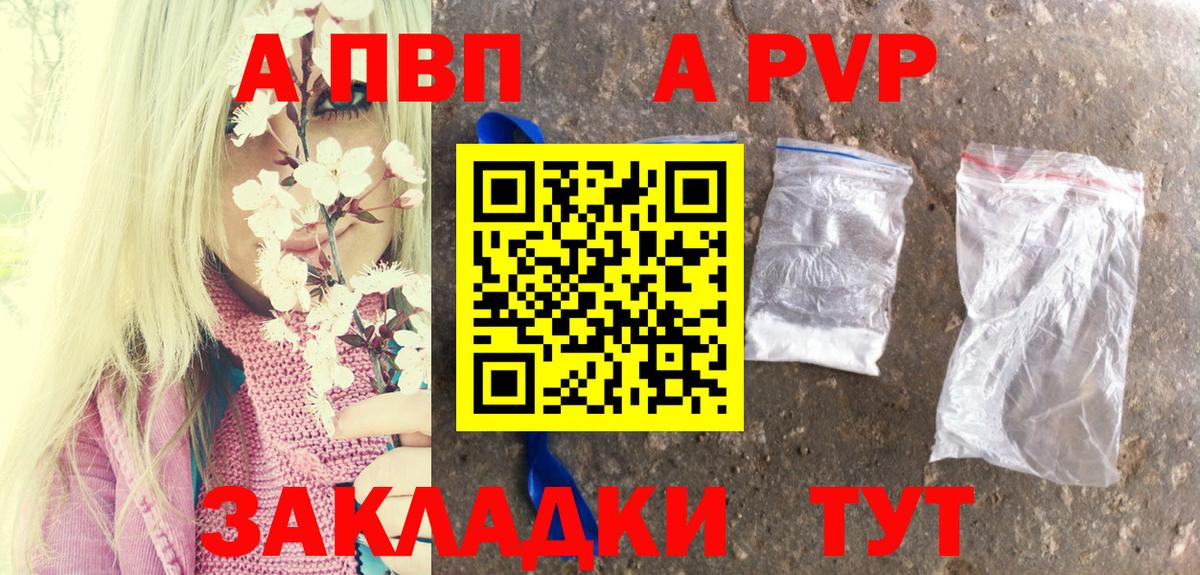 наркошоп  APVP кристаллы  Alfa_PVP  Вход с VPN  Буйнакск 
