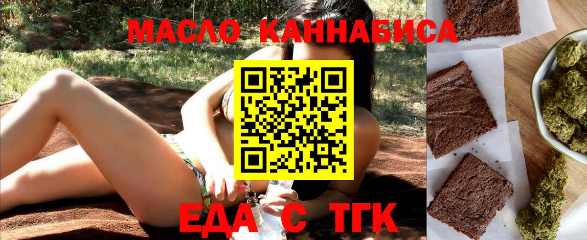 Буйнакск  Печенье с ТГК марихуана  Вход с VPN 