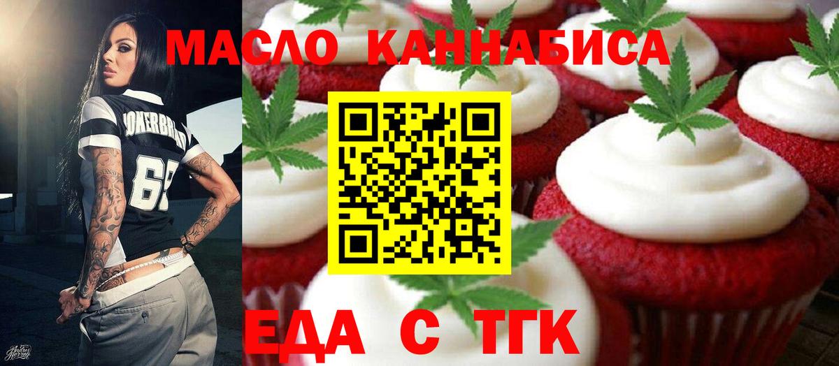 Cannafood марихуана Буйнакск