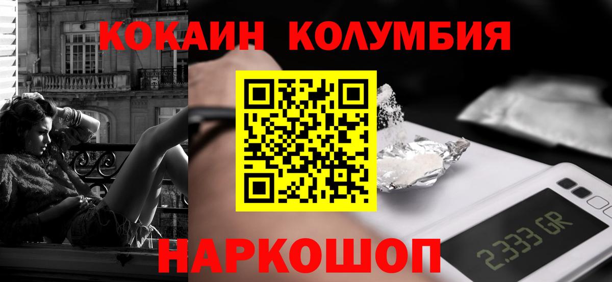 КОКАИН 97%  КОКАИН VHQ  Кокаин  Буйнакск  Вход с VPN 