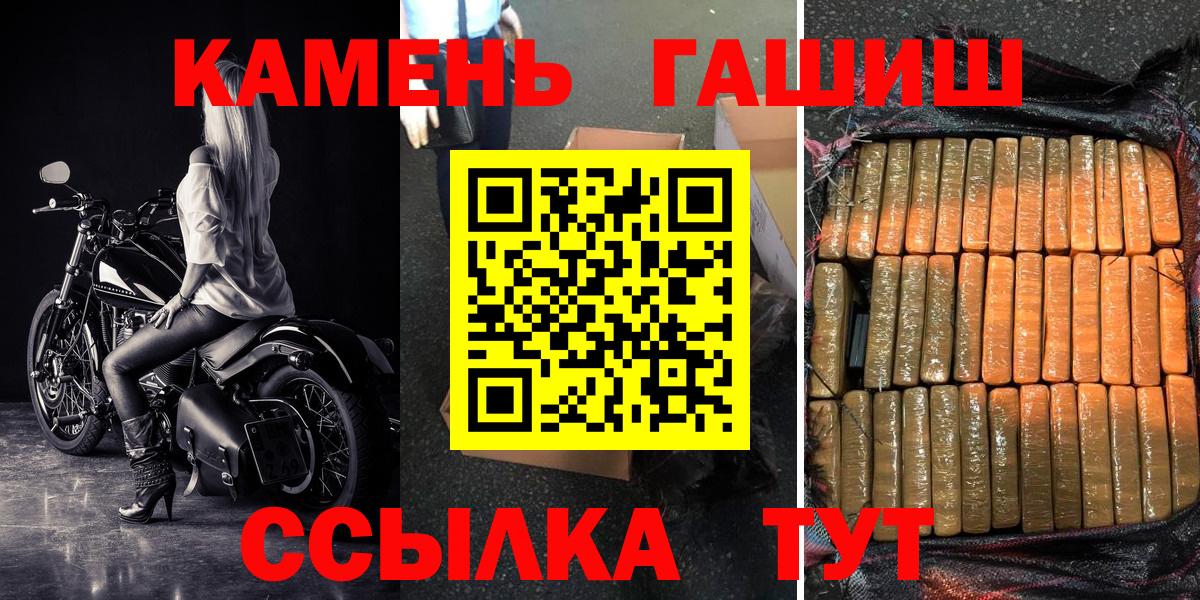 Буйнакск  ГАШ хэш  Вход с VPN  ГАШ Изолятор 