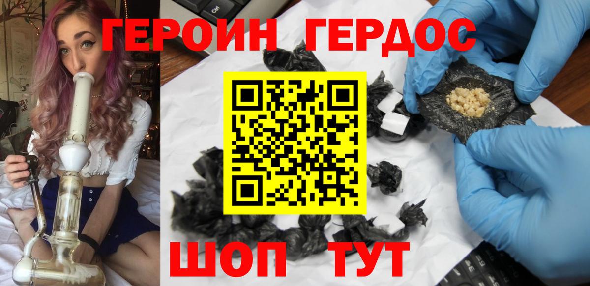 ГЕРОИН  Вход с VPN  Буйнакск  ГЕРОИН Heroin 