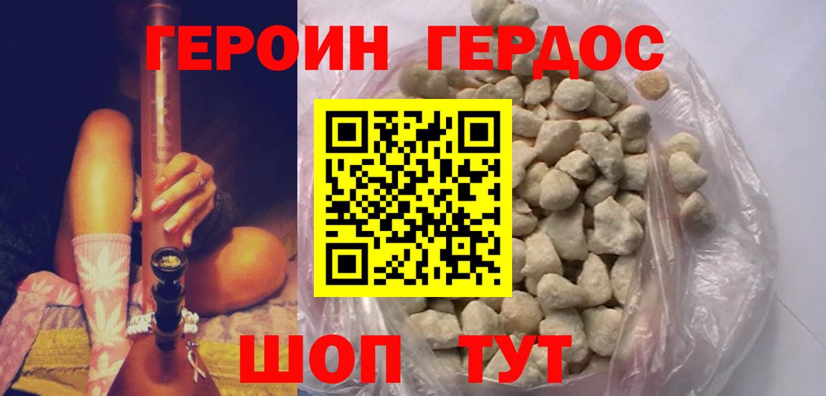 Героин гречка Буйнакск