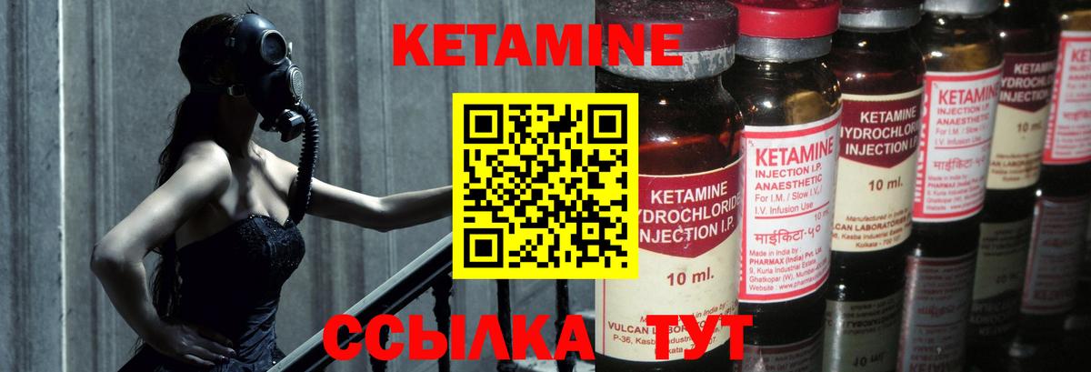 КЕТАМИН VHQ  Вход с VPN  КЕТАМИН ketamine  Буйнакск 