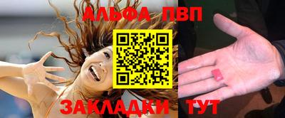 альфа пвп VHQ Бузулук