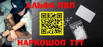 альфа пвп VHQ Бузулук