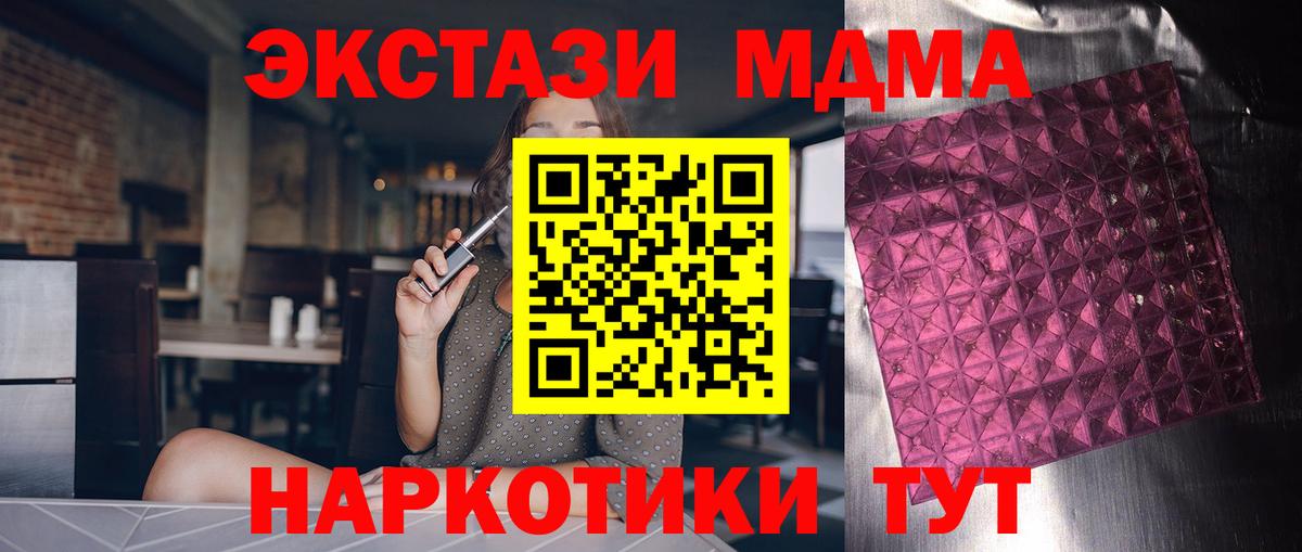 Буйнакск  MDMA VHQ  МДМА  Вход с VPN 