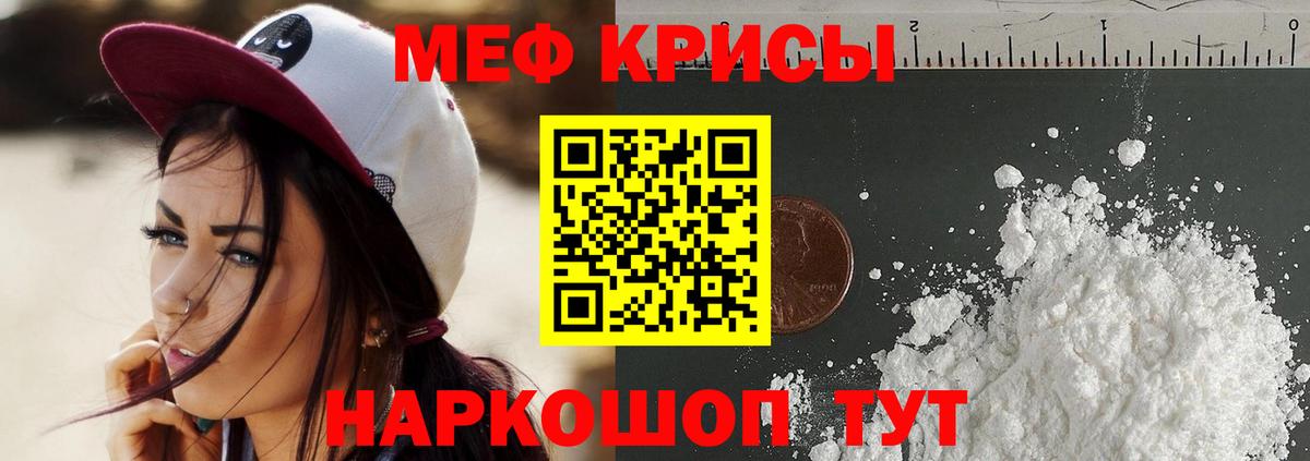 Меф  МЯУ-МЯУ mephedrone  МЕФ мяу мяу  Вход с VPN  Буйнакск 