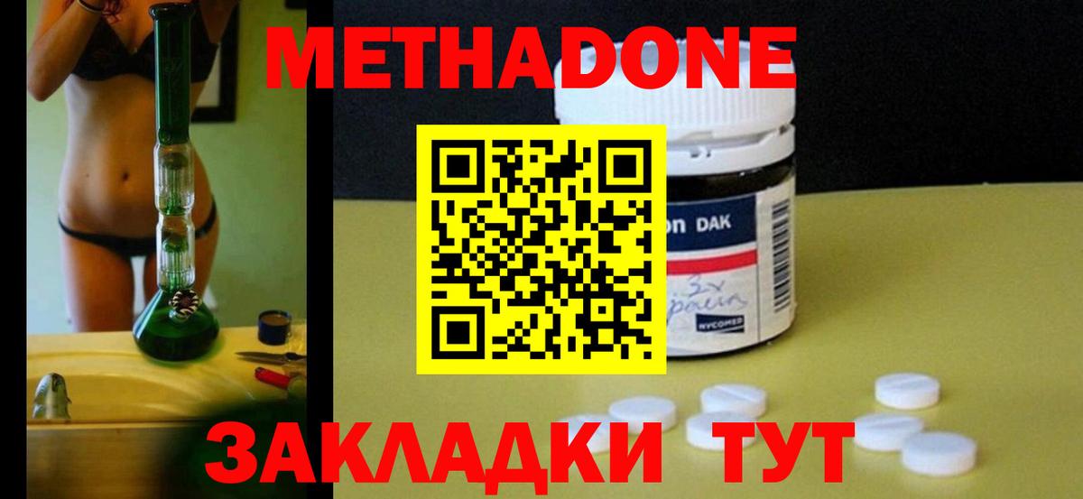 блэк спрут как зайти  Вход с VPN  Буйнакск  Метадон methadone  Метадон methadone 