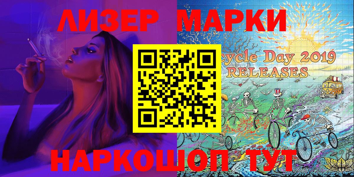 Буйнакск  Марки 25I-NBOMe 1500мкг  Вход с VPN 