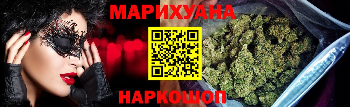 Канабис LSD WEED  Вход с VPN  Буйнакск  Конопля семена 